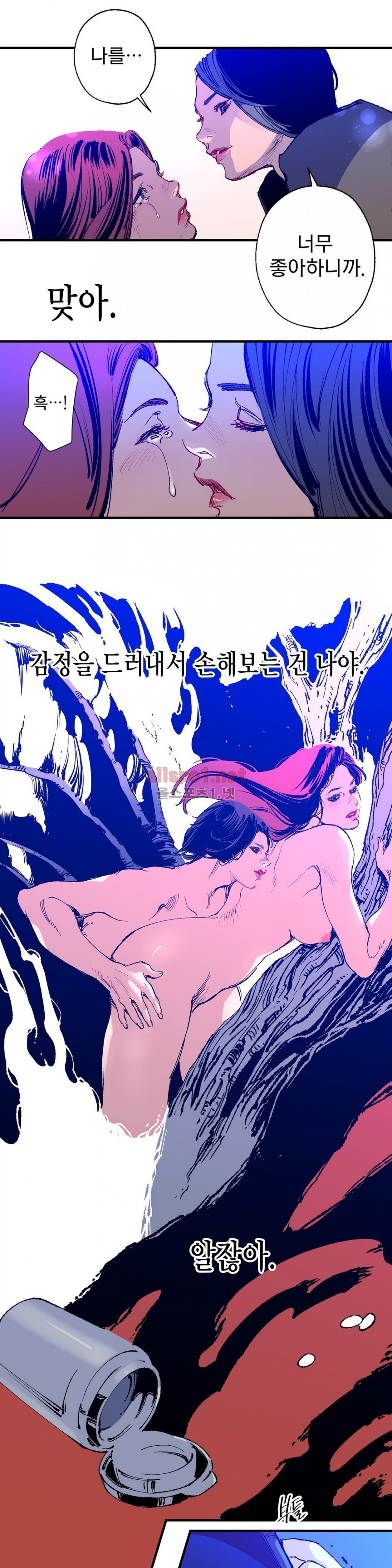 가면의 정사 22화 (지애 이야기) style=