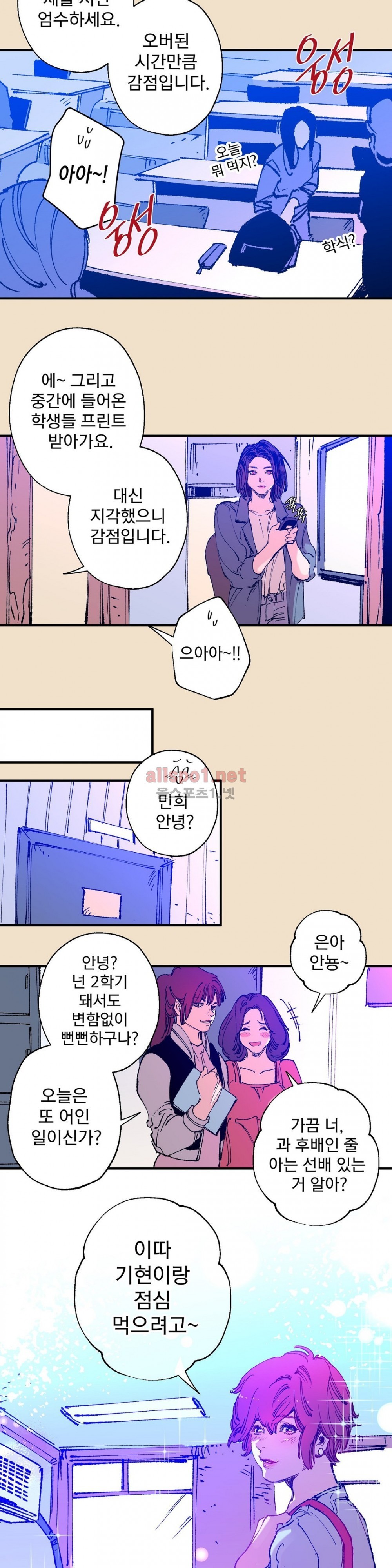 가면의 정사 23화 (2부 1화) style=