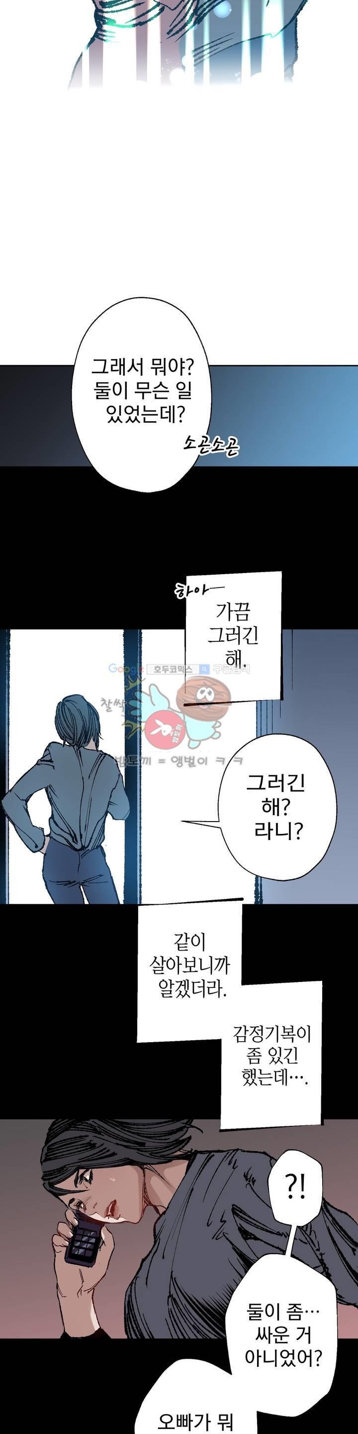 가면의 정사 31화 - 2부 9화 style=