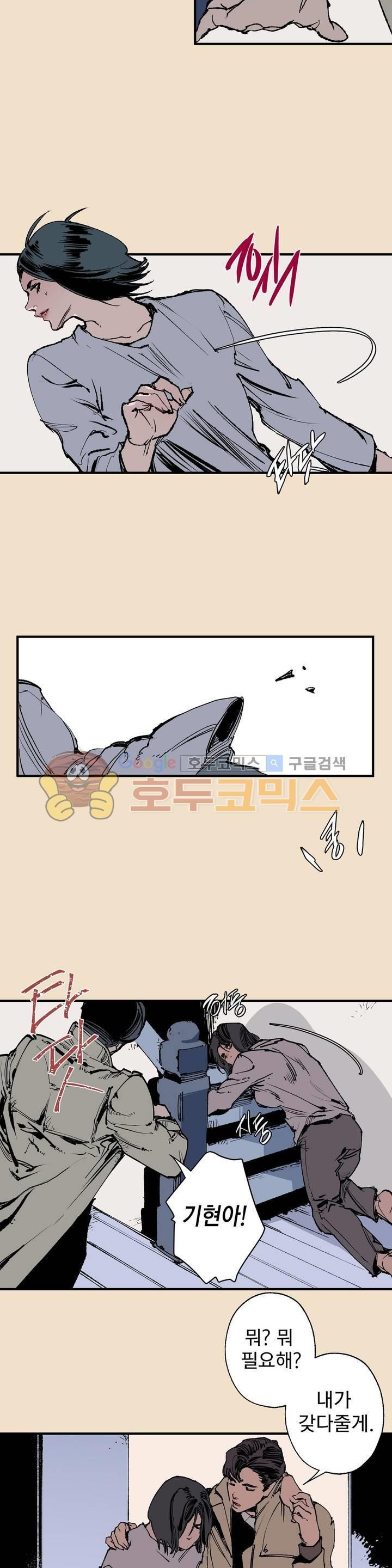 가면의 정사 34화 - 2부 12화 style=
