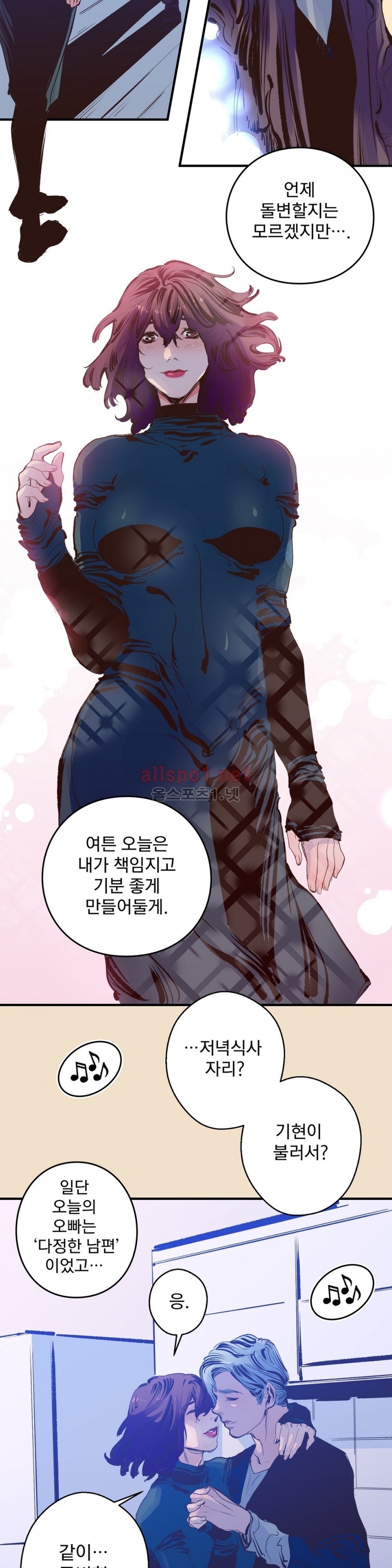 가면의 정사 12화 style=