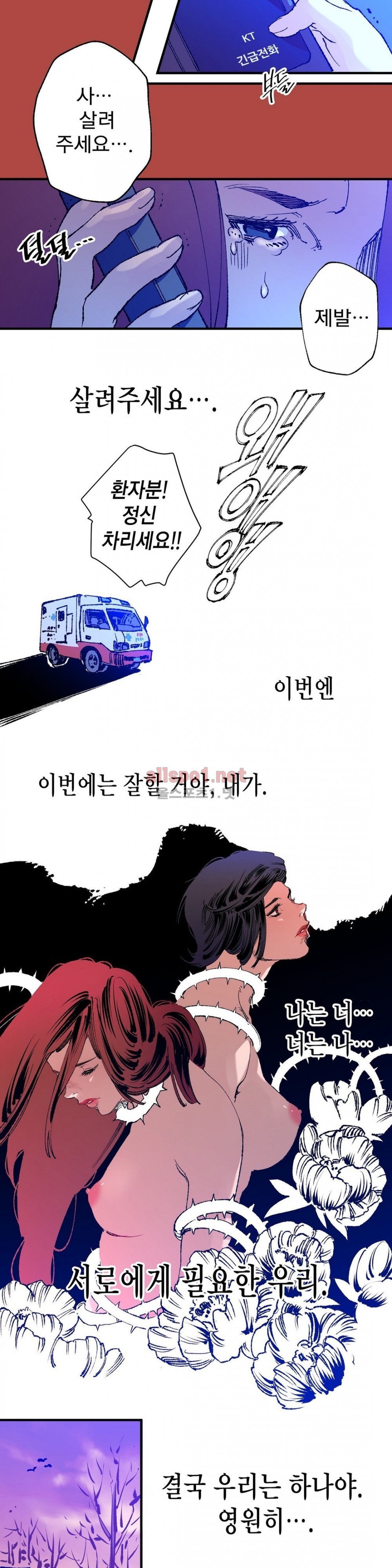 가면의 정사 22화 (지애 이야기) style=