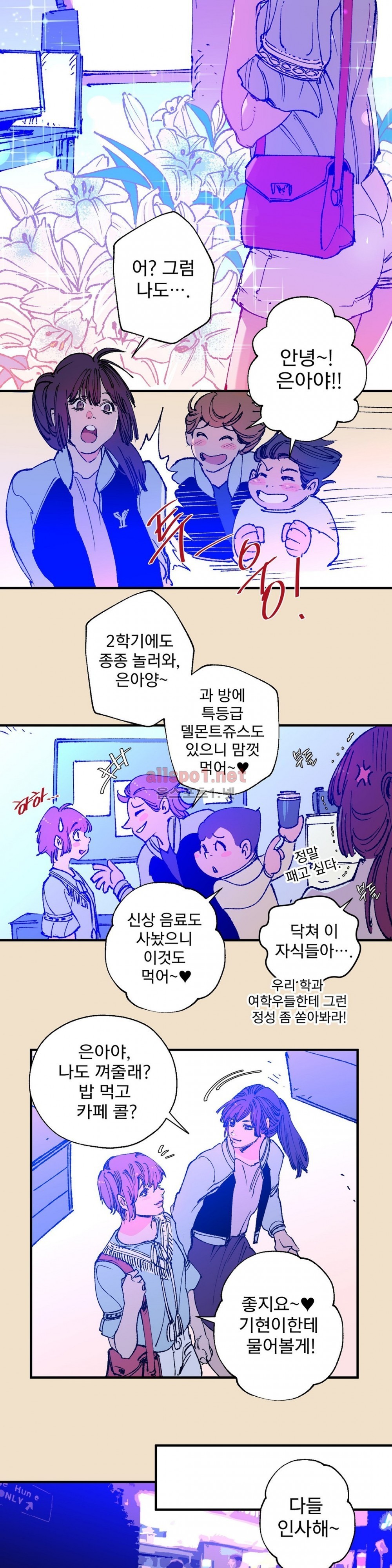 가면의 정사 23화 (2부 1화) style=