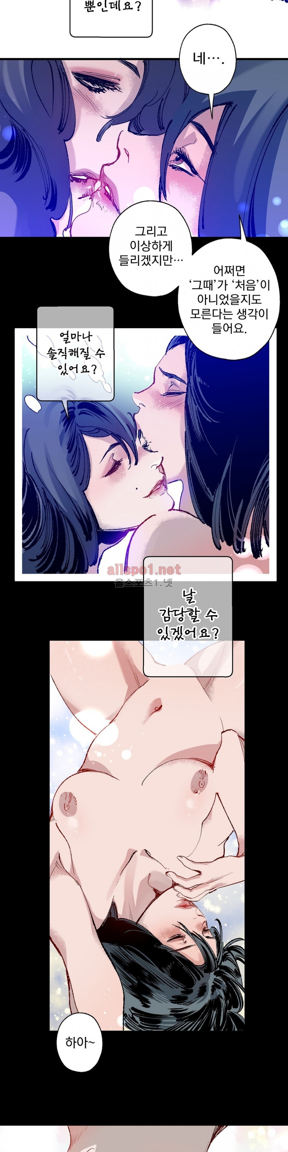 가면의 정사 24화 (2부 2화) style=