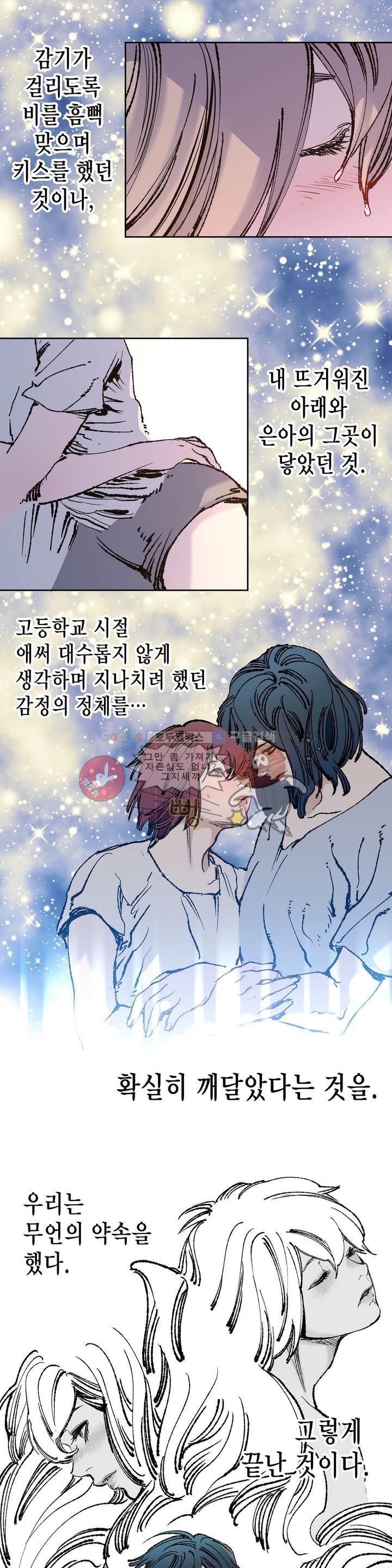 가면의 정사 30화 - 2부 8화 style=