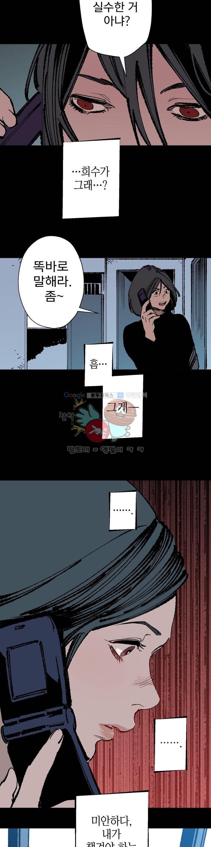 가면의 정사 31화 - 2부 9화 style=