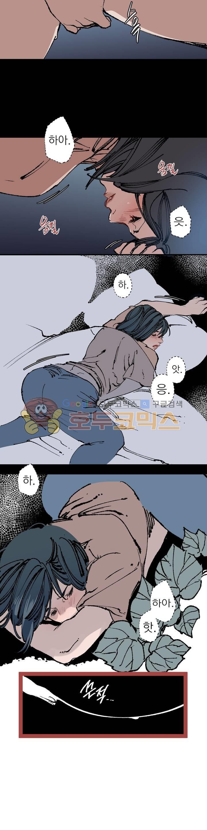 가면의 정사 32화 - 2부 10화 style=