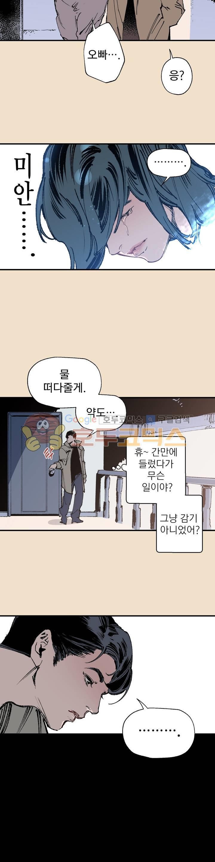 가면의 정사 34화 - 2부 12화 style=