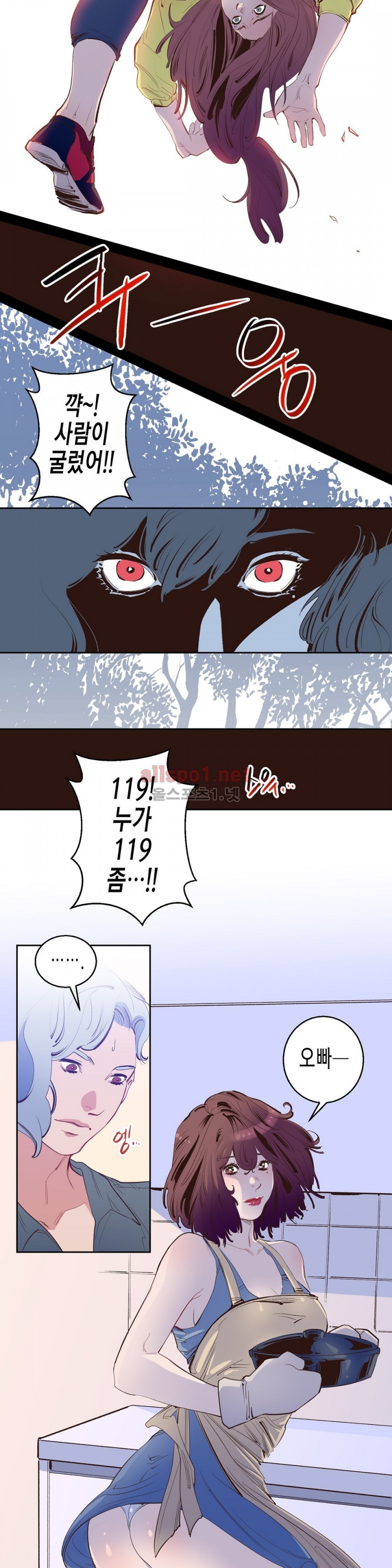 가면의 정사 6화 style=