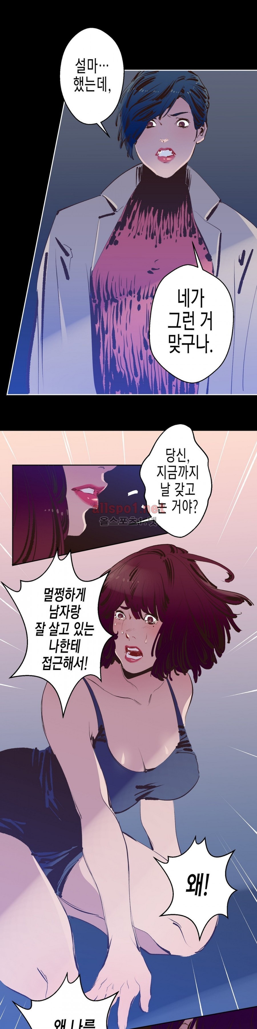 가면의 정사 7화 style=