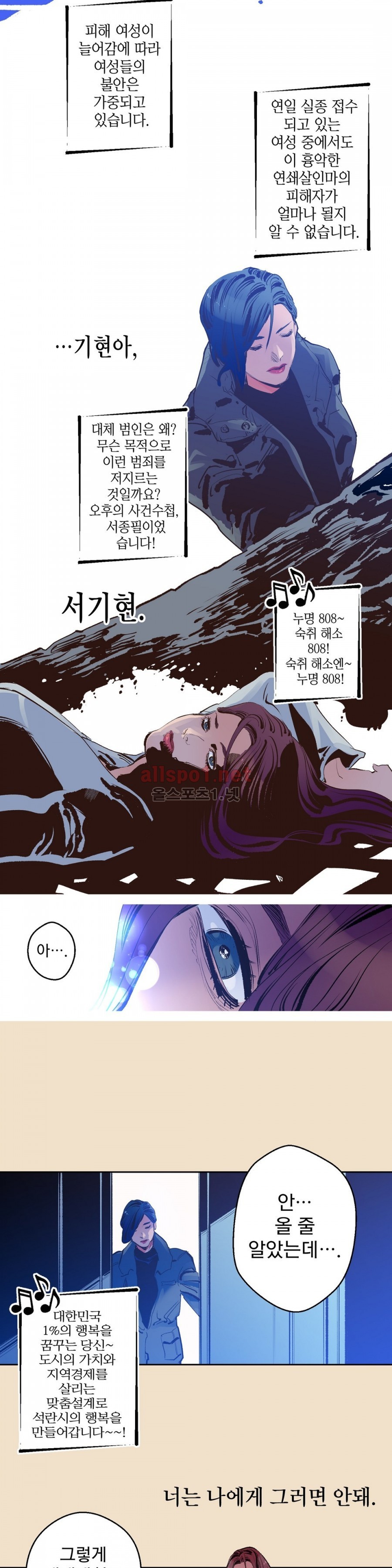 가면의 정사 11화 style=