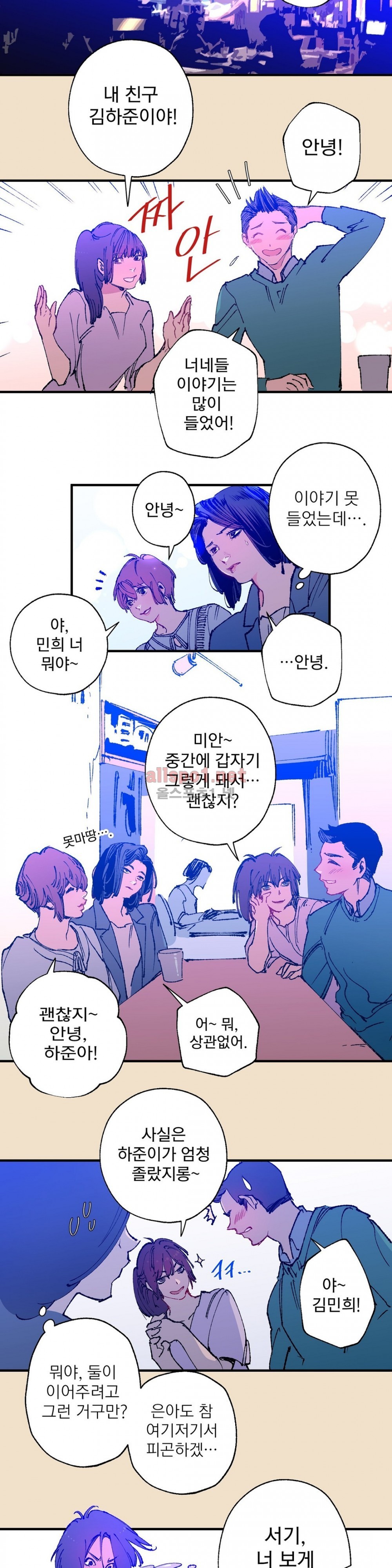 가면의 정사 23화 (2부 1화) style=
