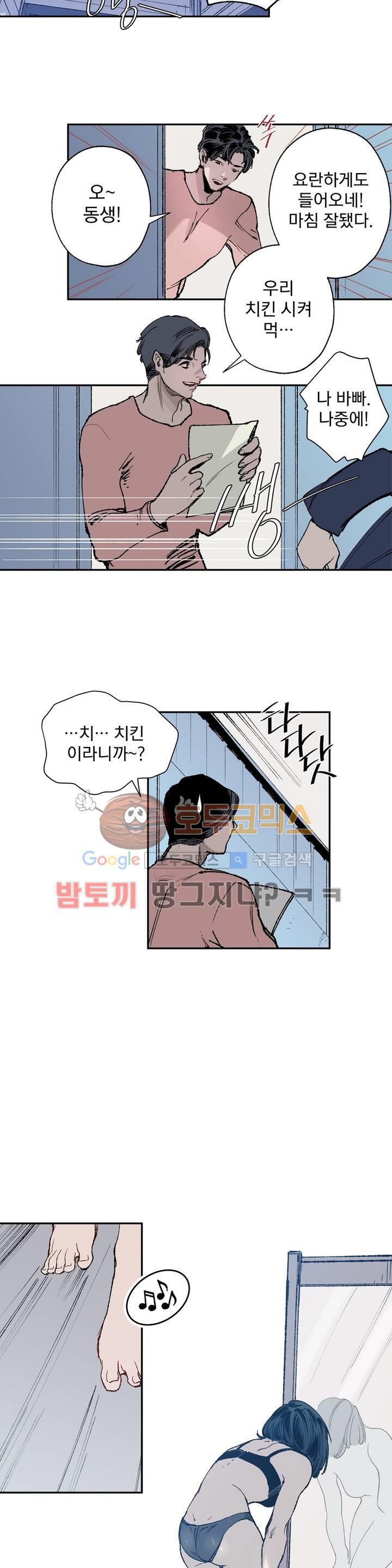 가면의 정사 28화 - 2부 6화 style=