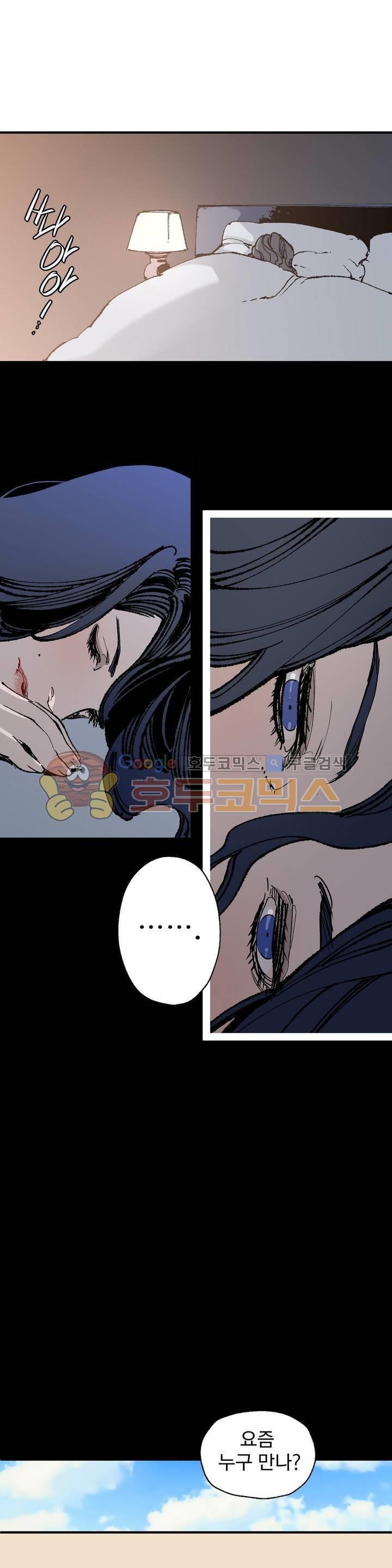 가면의 정사 32화 - 2부 10화 style=