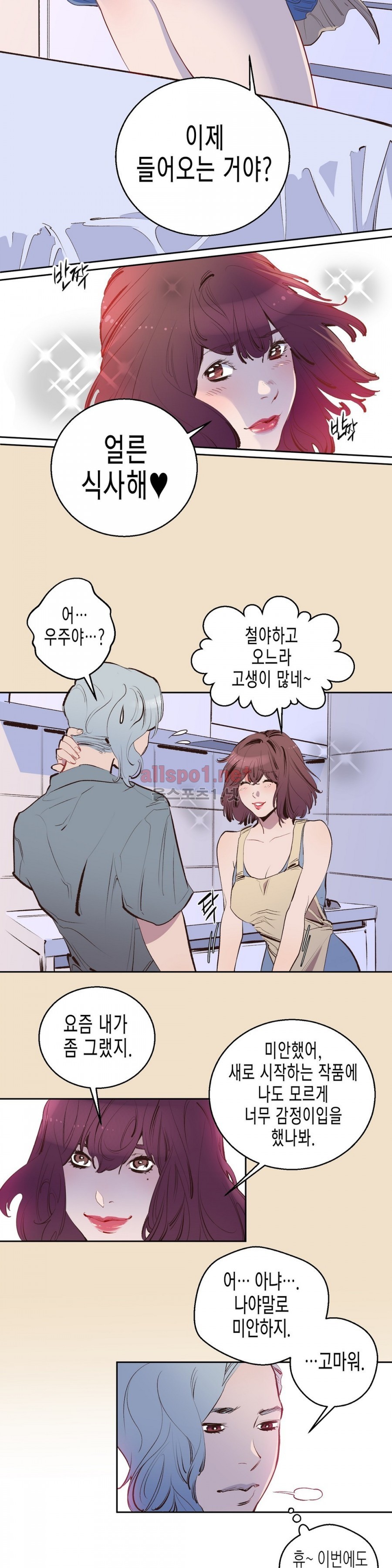 가면의 정사 6화 style=
