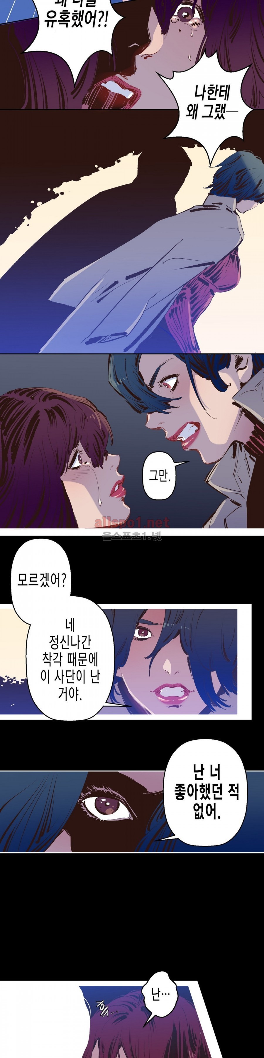 가면의 정사 7화 style=