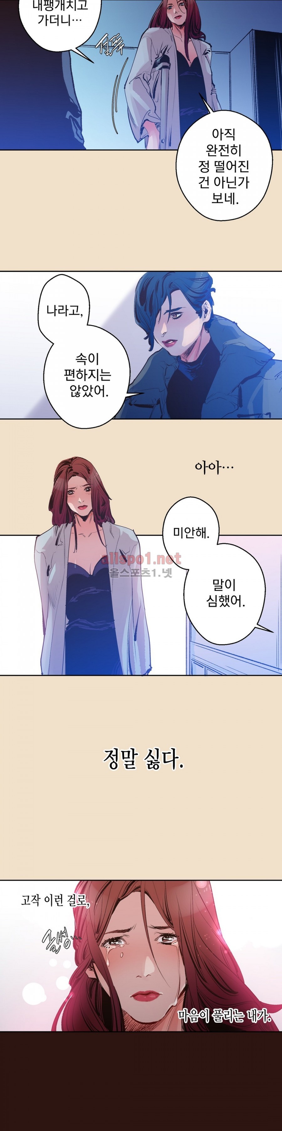 가면의 정사 11화 style=