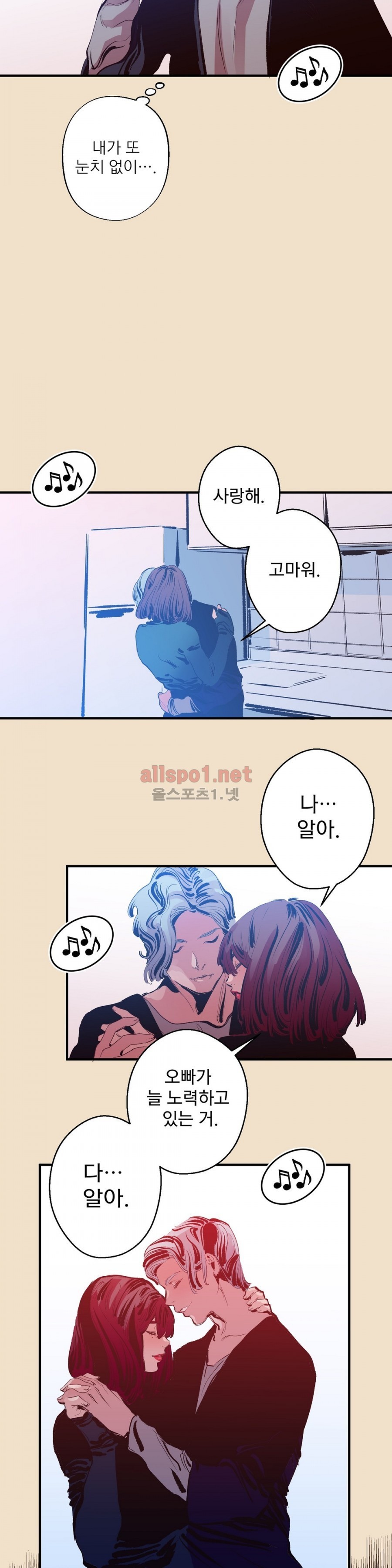 가면의 정사 12화 style=
