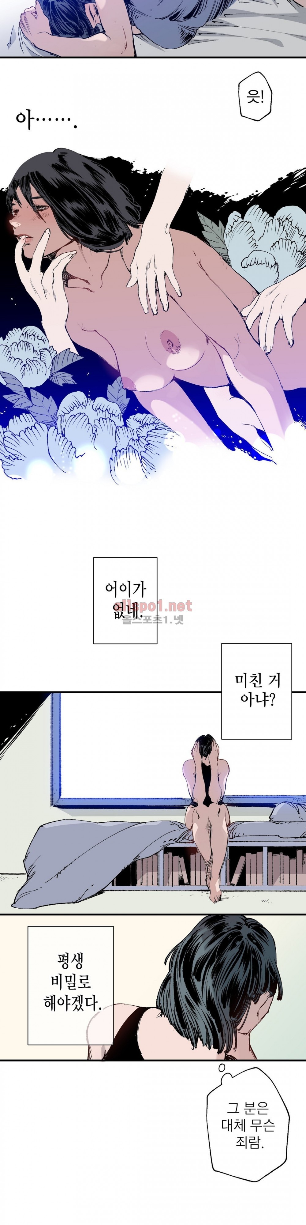 가면의 정사 24화 (2부 2화) style=