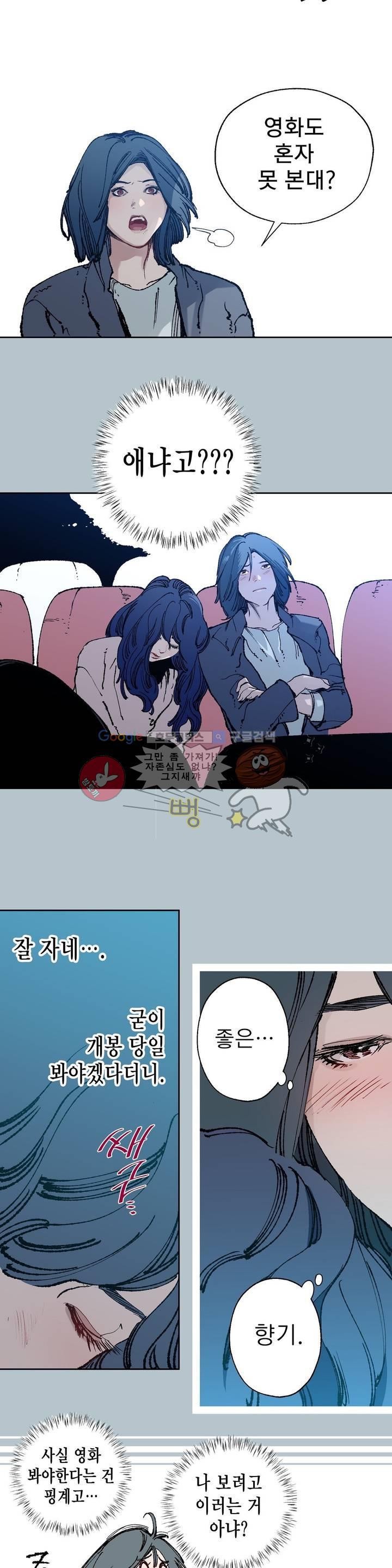 가면의 정사 30화 - 2부 8화 style=