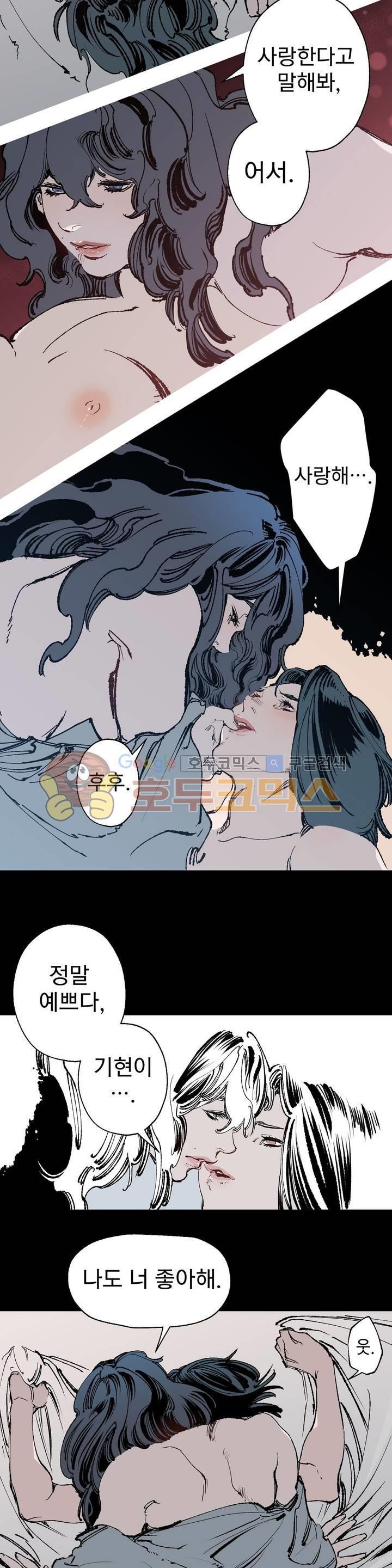 가면의 정사 34화 - 2부 12화 style=