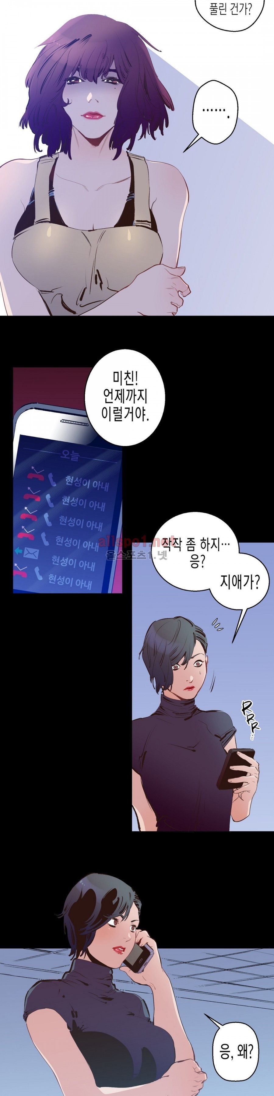 가면의 정사 6화 style=
