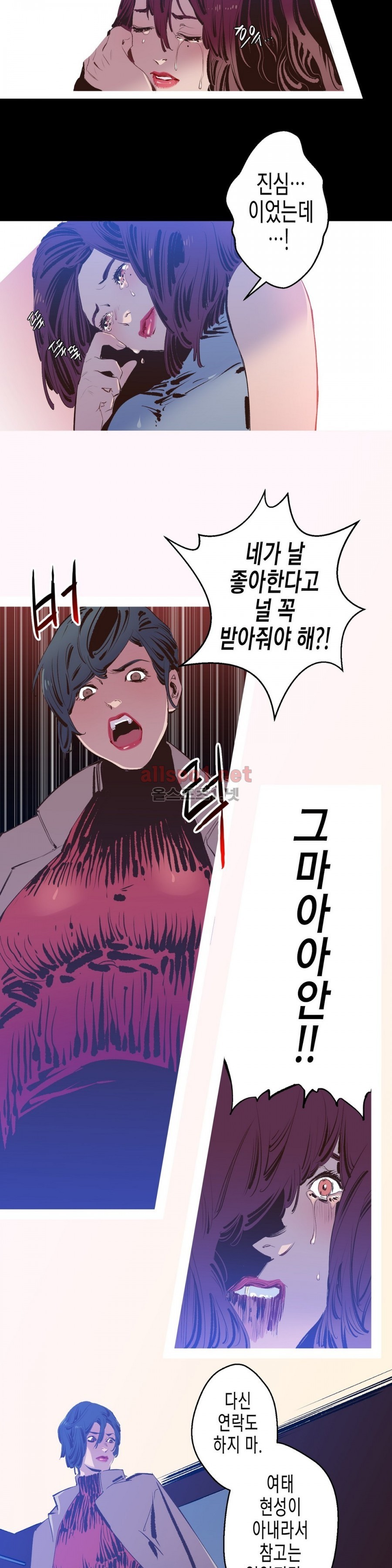 가면의 정사 7화 style=