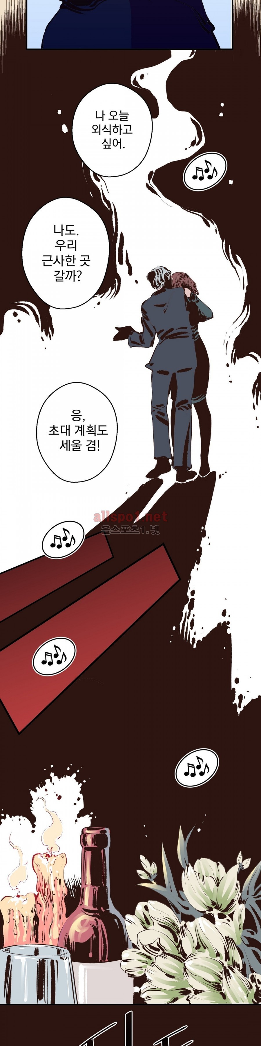 가면의 정사 12화 style=