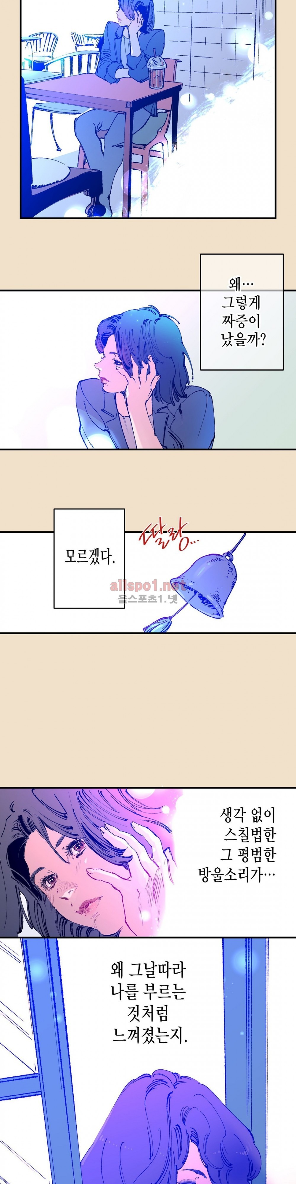 가면의 정사 23화 (2부 1화) style=