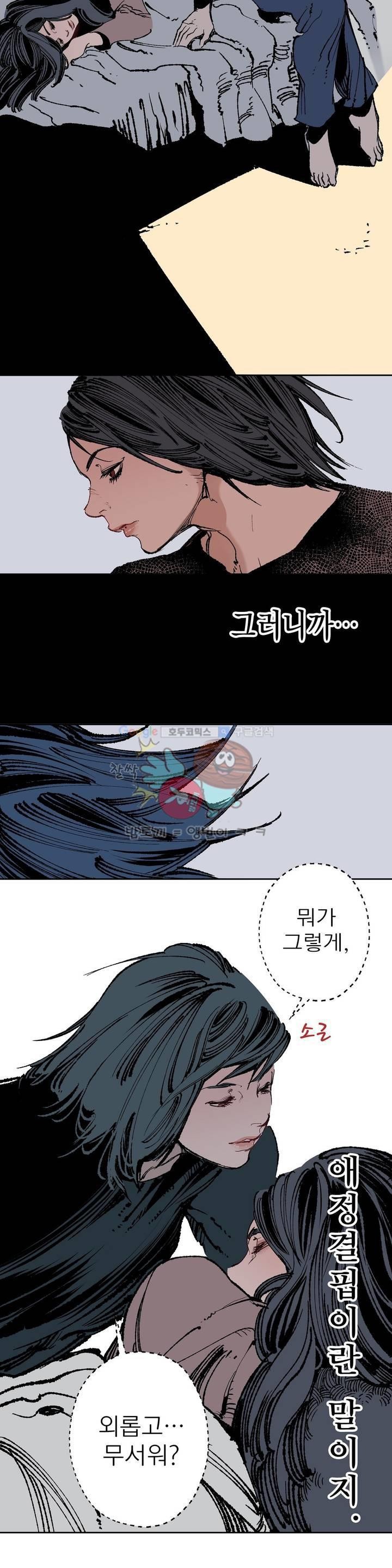 가면의 정사 31화 - 2부 9화 style=