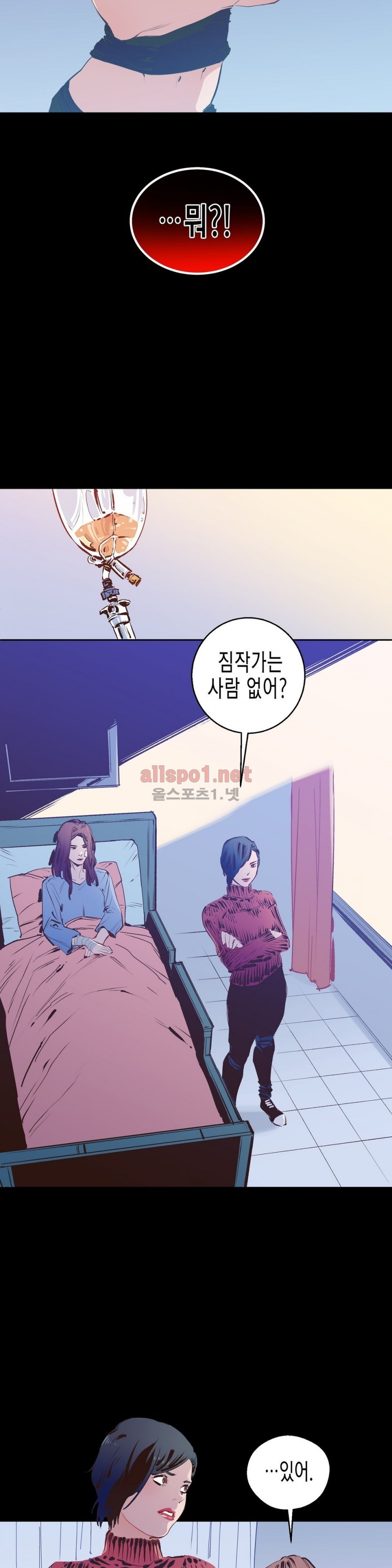 가면의 정사 6화 style=
