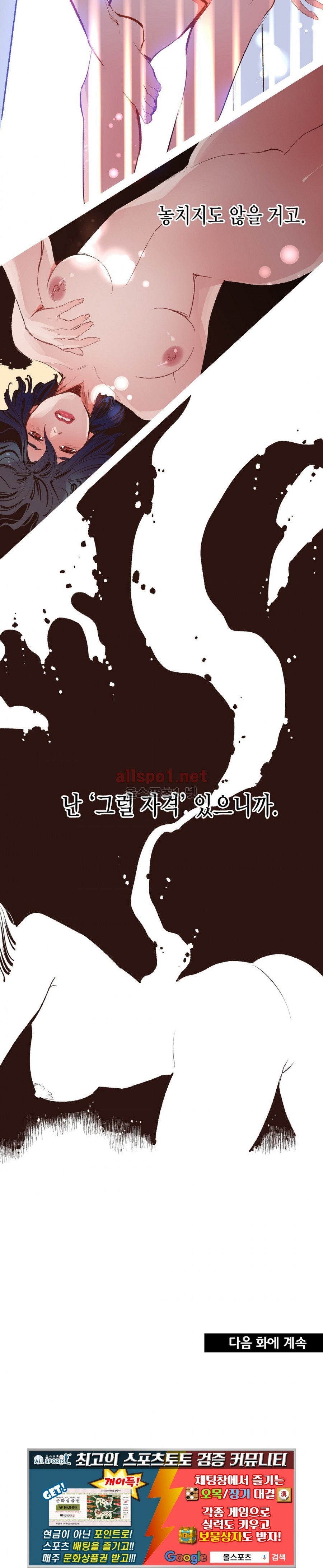 가면의 정사 11화 style=