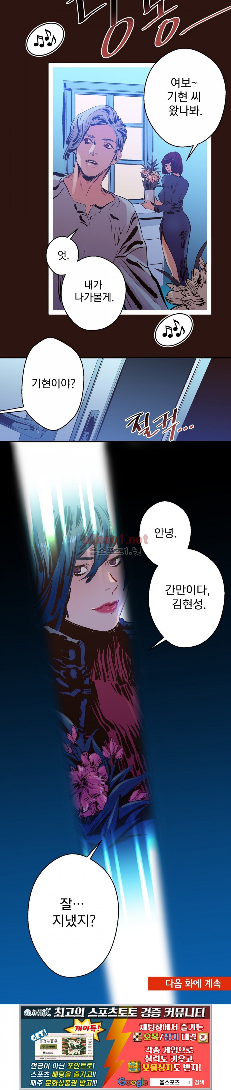 가면의 정사 12화 style=