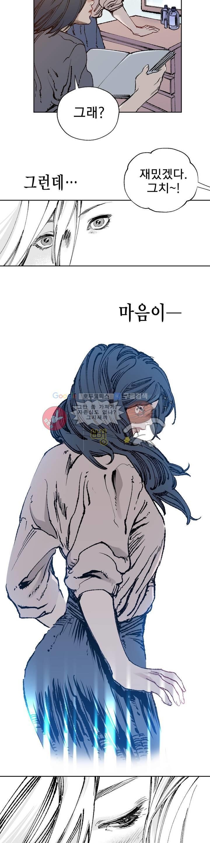 가면의 정사 30화 - 2부 8화 style=
