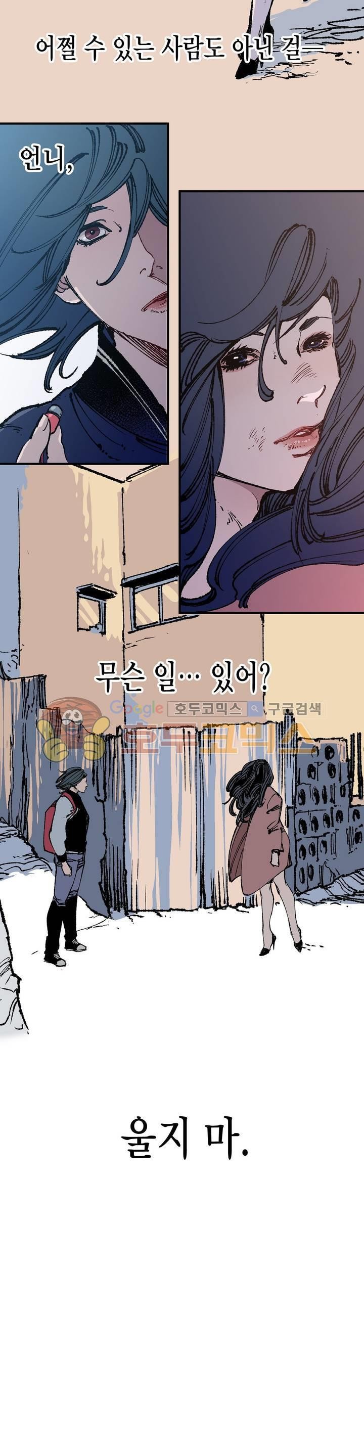 가면의 정사 32화 - 2부 10화 style=