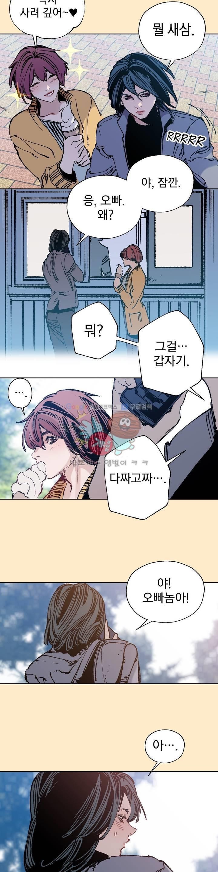 가면의 정사 31화 - 2부 9화 style=