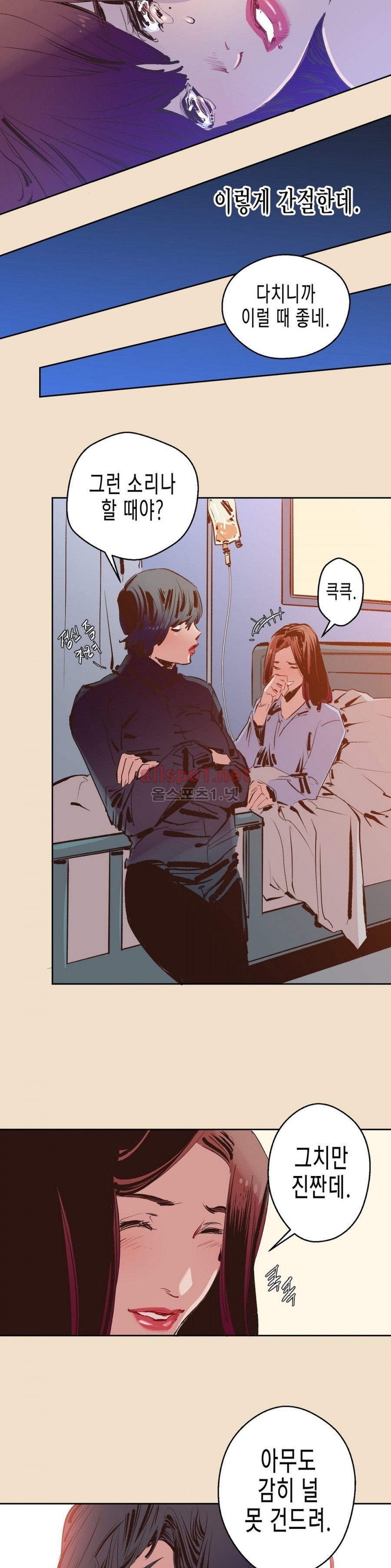 가면의 정사 7화 style=