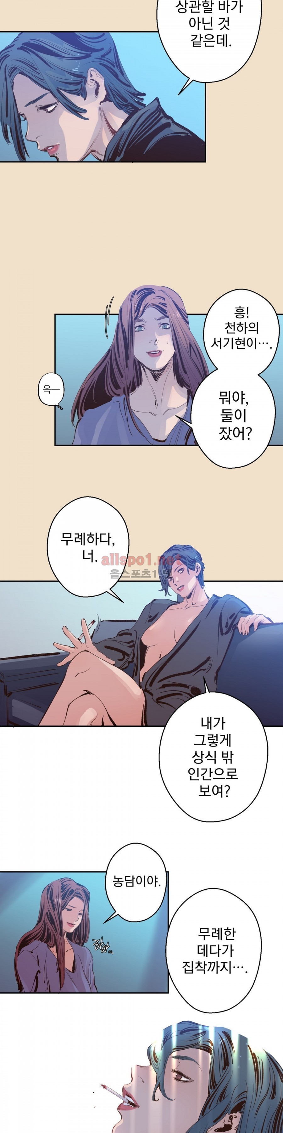 가면의 정사 12화 style=