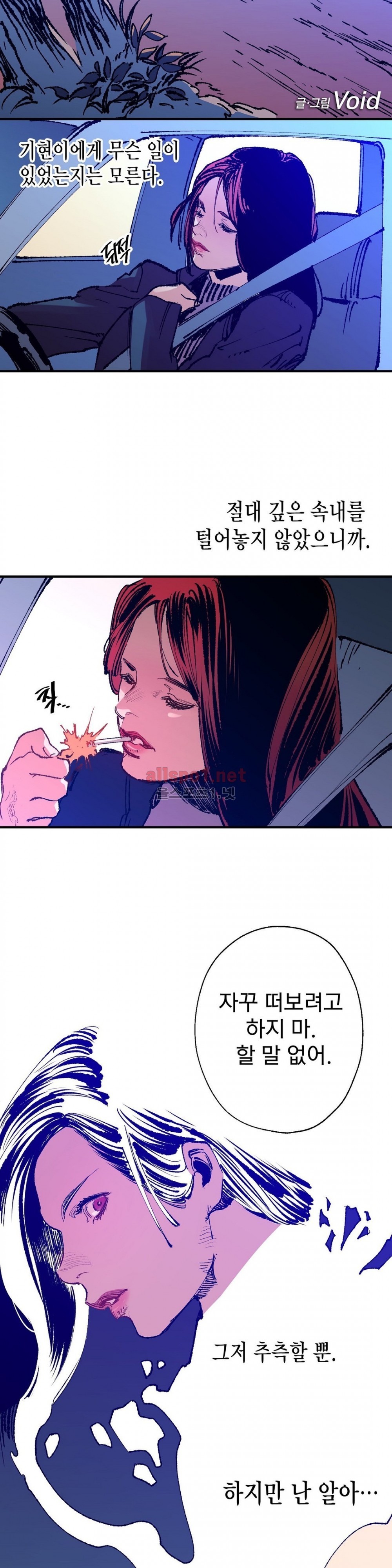 가면의 정사 22화 (지애 이야기) style=