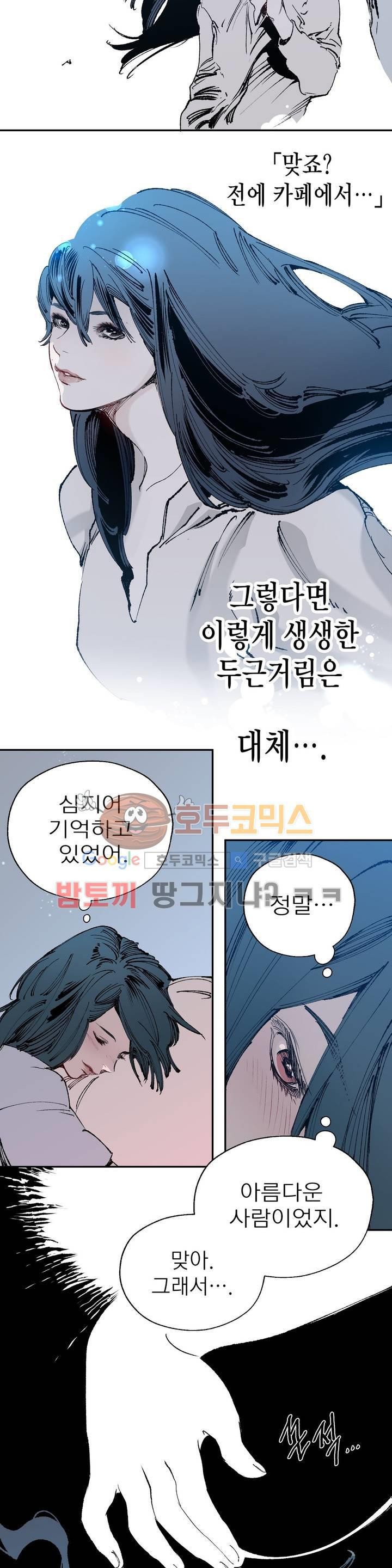 가면의 정사 28화 - 2부 6화 style=
