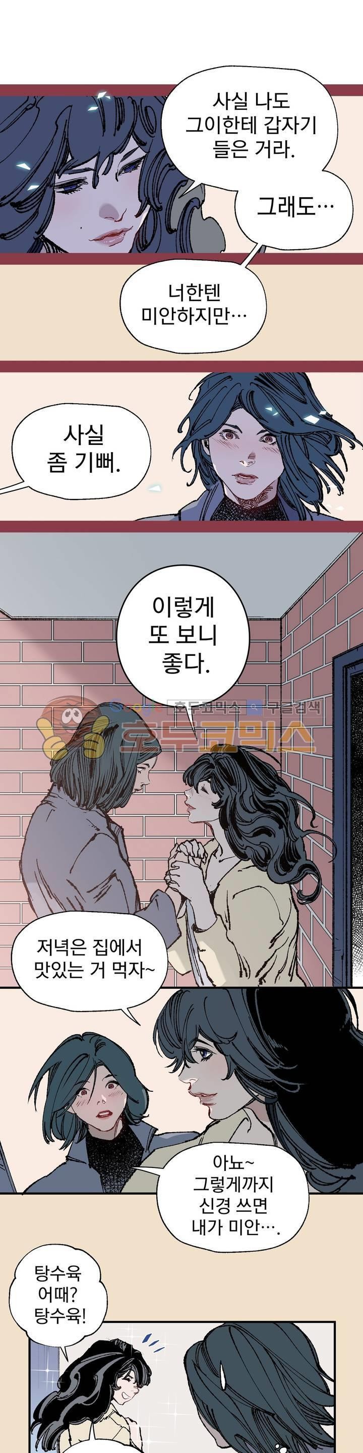 가면의 정사 32화 - 2부 10화 style=