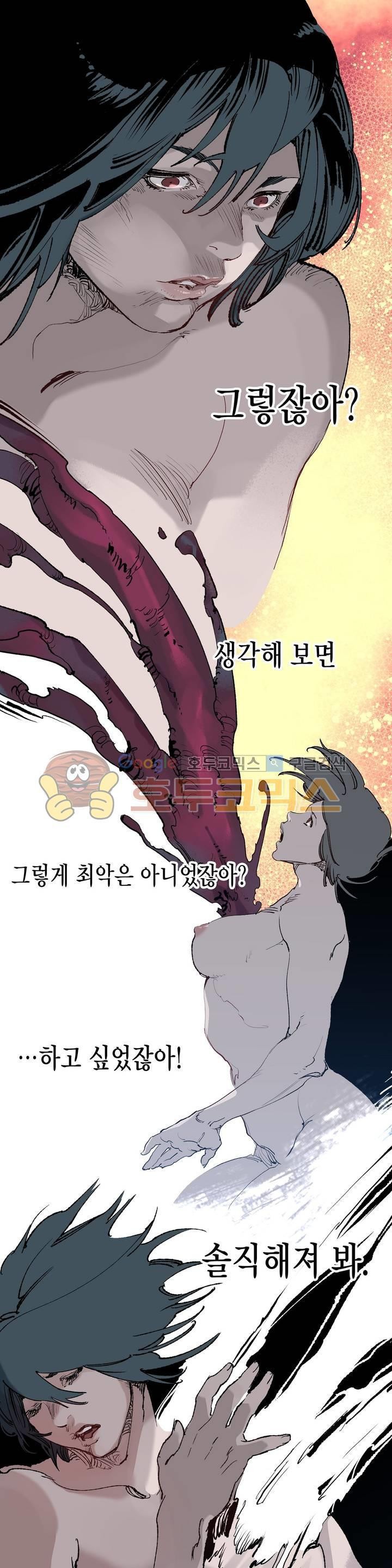 가면의 정사 34화 - 2부 12화 style=