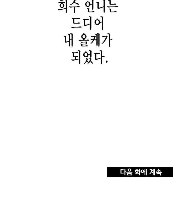 가면의 정사 30화 - 2부 8화 style=