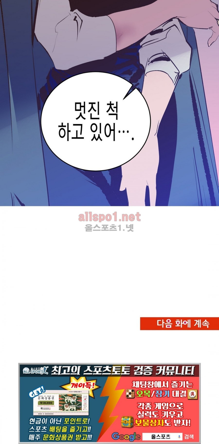 가면의 정사 7화 style=