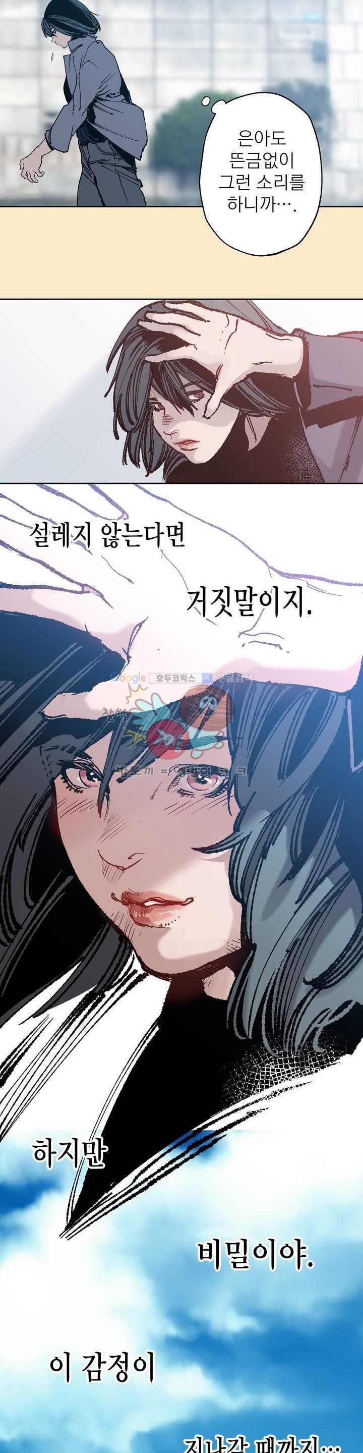가면의 정사 31화 - 2부 9화 style=