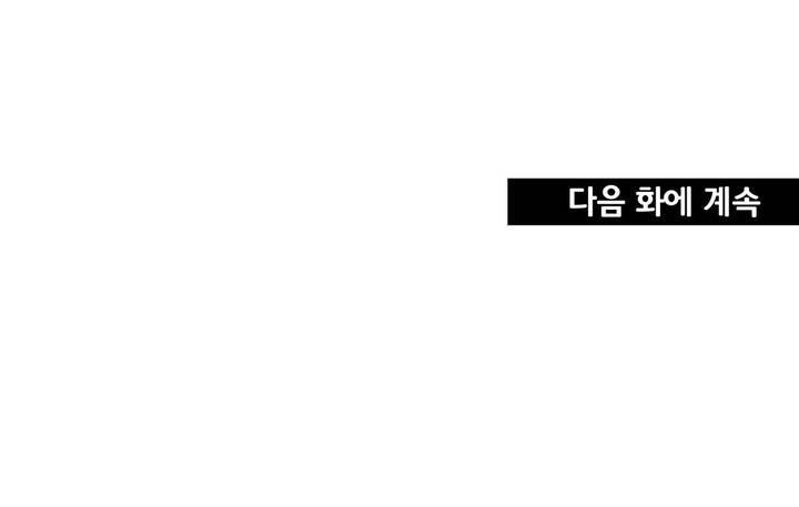 가면의 정사 31화 - 2부 9화 style=