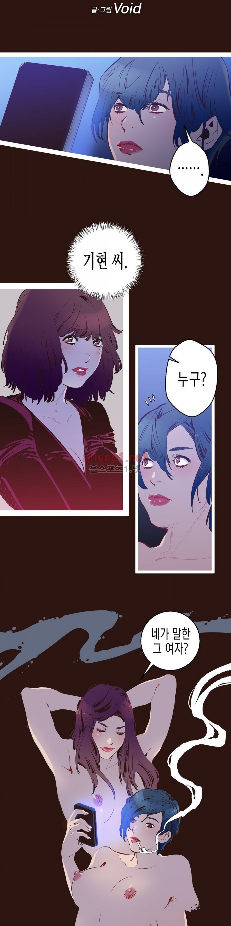 가면의 정사 6화 style=