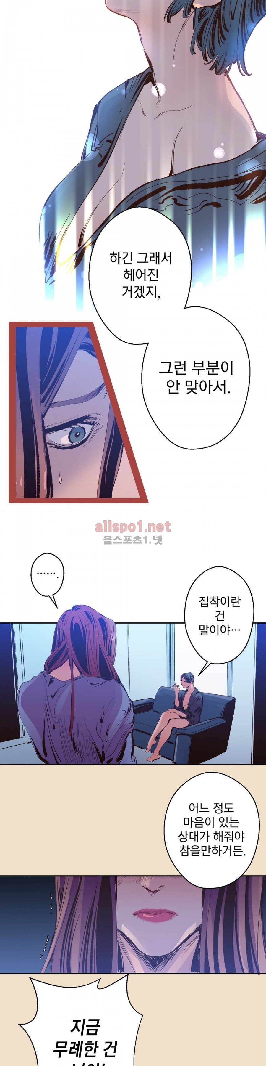 가면의 정사 12화 style=