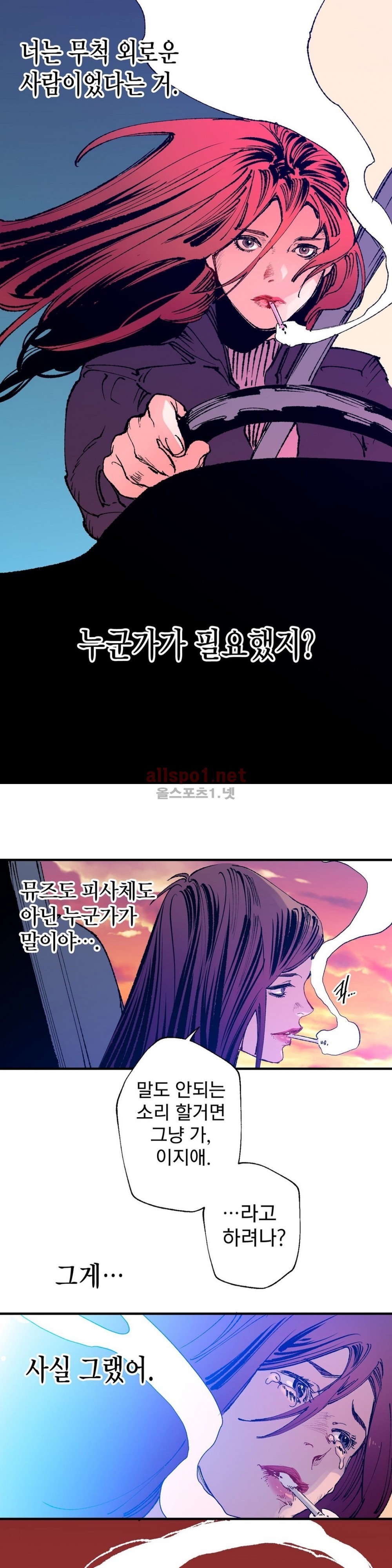 가면의 정사 22화 (지애 이야기) style=