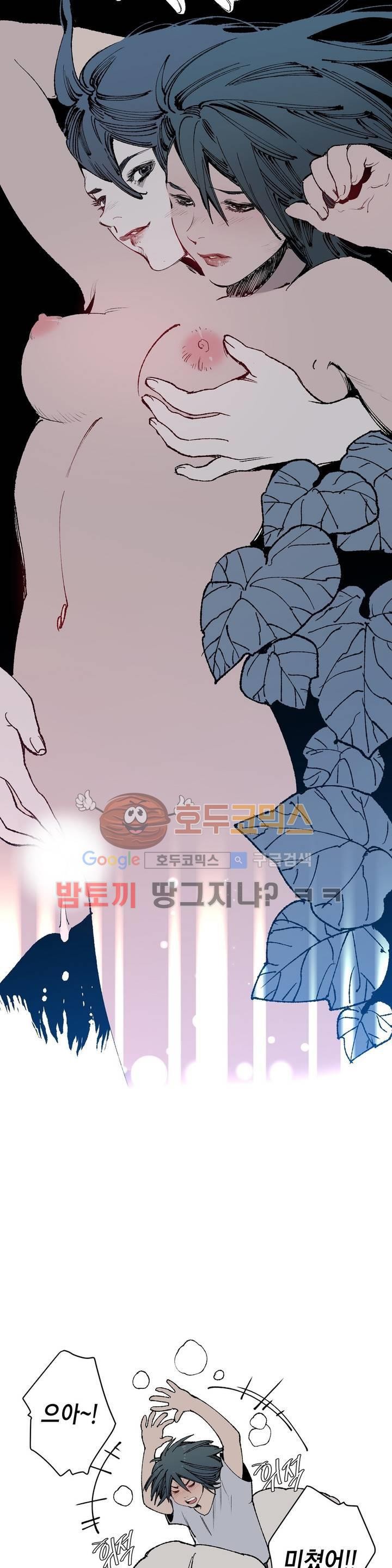 가면의 정사 28화 - 2부 6화 style=